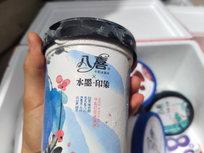 八喜冰淇淋/雪糕
