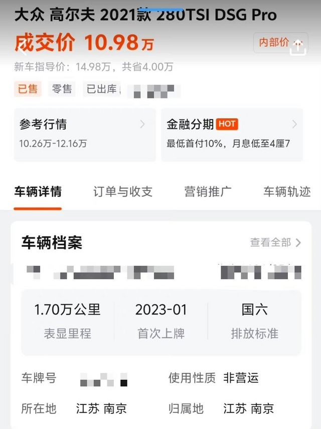 去年1月上牌的高尔夫，现在还能卖10.98万，