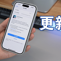 iOS18Beta2发布，新增iPhone镜像等多个新功能