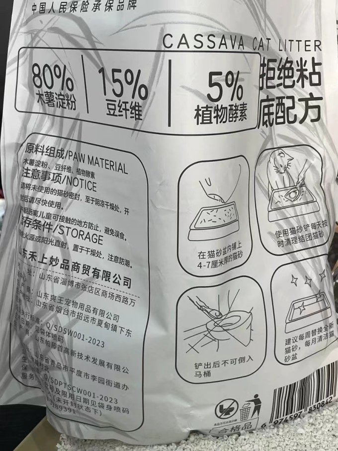 河谷老农猫砂