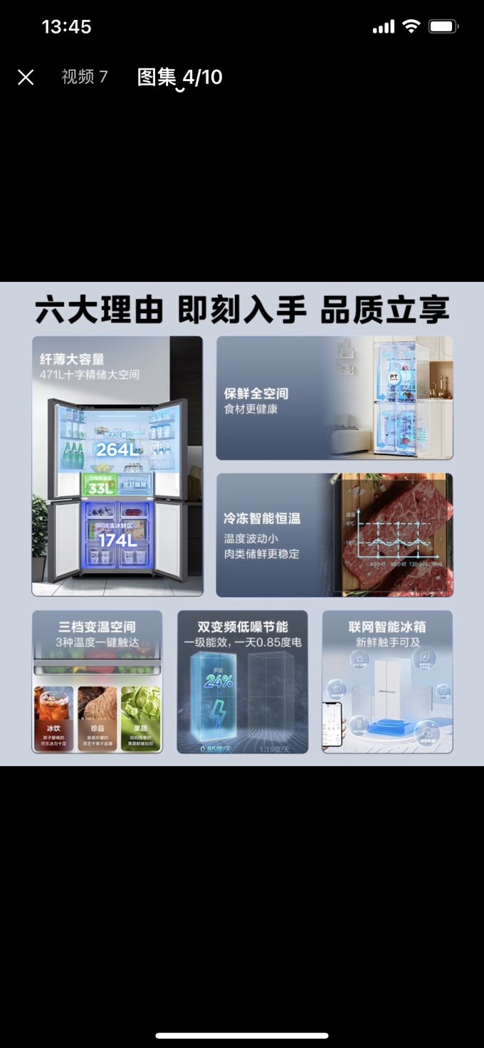 美的多门冰箱