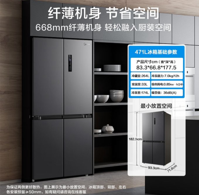美的多门冰箱