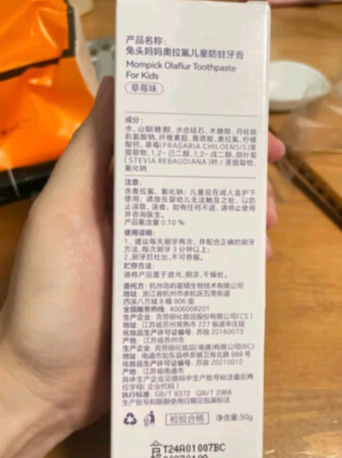 兔头妈妈婴儿口腔护理