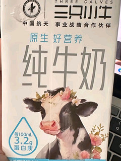 蒙牛牛奶。三只小牛