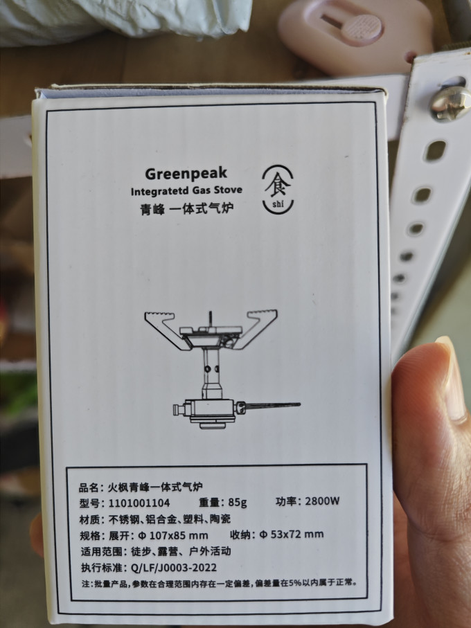 火枫炉具