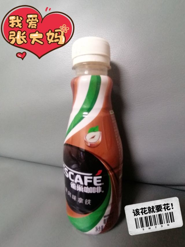 雀巢榛果风味拿铁咖啡来袭！