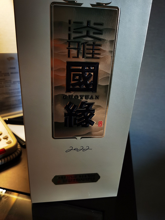 今生缘白酒图片