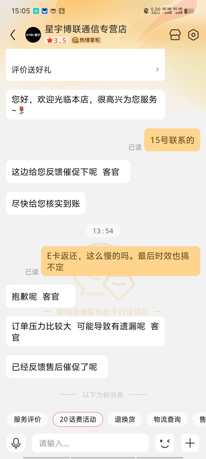 运营商