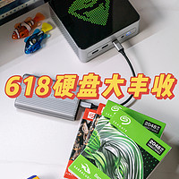 618买的SSD 组USB4硬盘盒速度飞起！