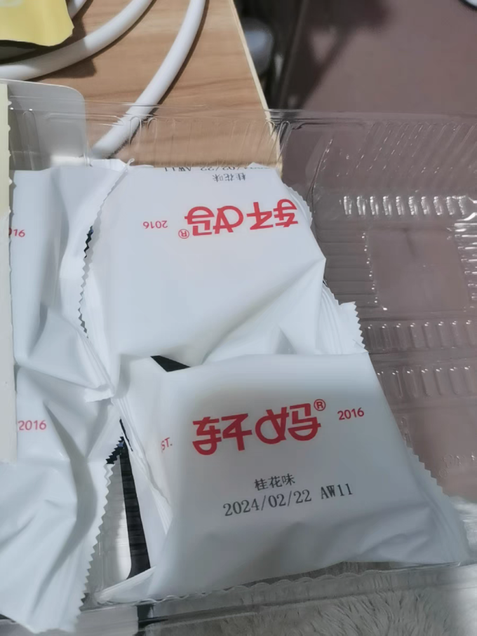 轩妈常温蛋糕
