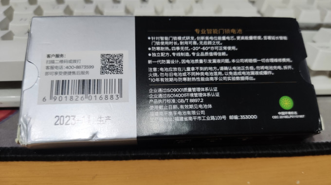 南孚电池