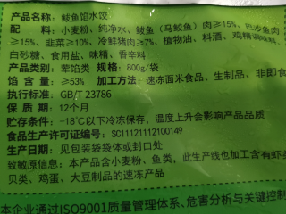冷冻饺子的首选