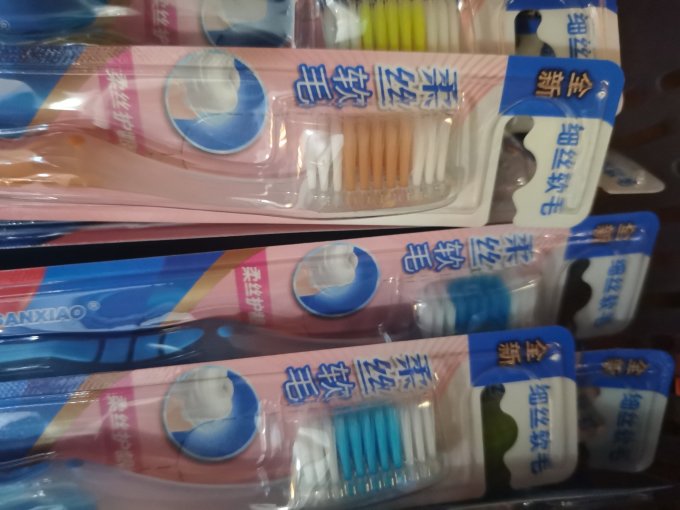 三笑牙刷
