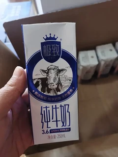 三元极致全脂纯牛奶