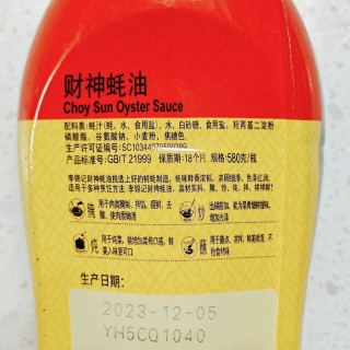 李锦记财神耗油，平价耗油首选