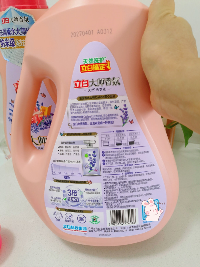 立白洗衣液