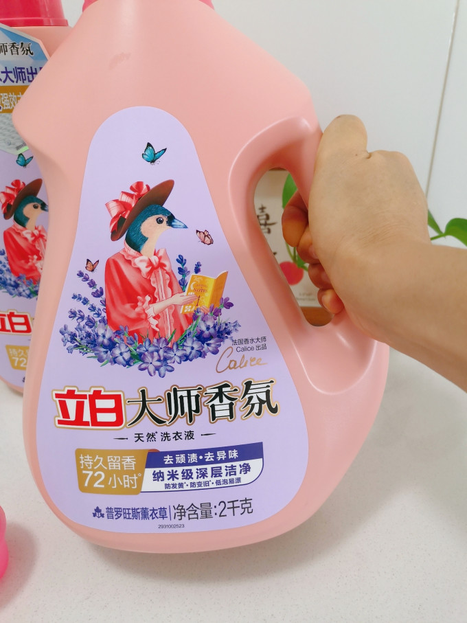 立白洗衣液