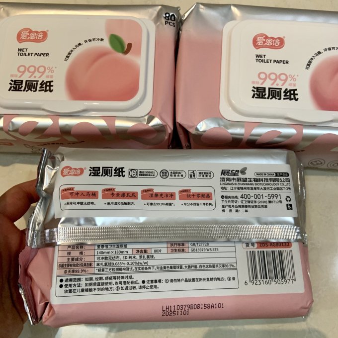 爱恩倍湿厕纸