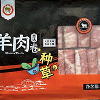 首食惠羊肉卷，美味挡不住！