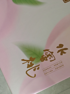 36一箱的京鲜生无锡阳山水蜜桃到了 除了品相坏的几个 还算满意