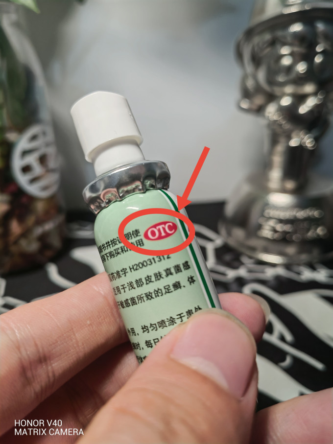 皮肤用药