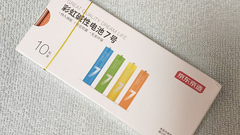 0.01元跟风购买的京东京造7号/5号彩虹电池碱性电池，618种草大会。