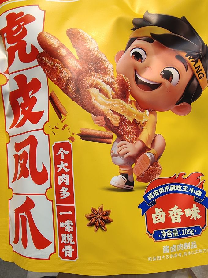 王小卤其他休闲零食