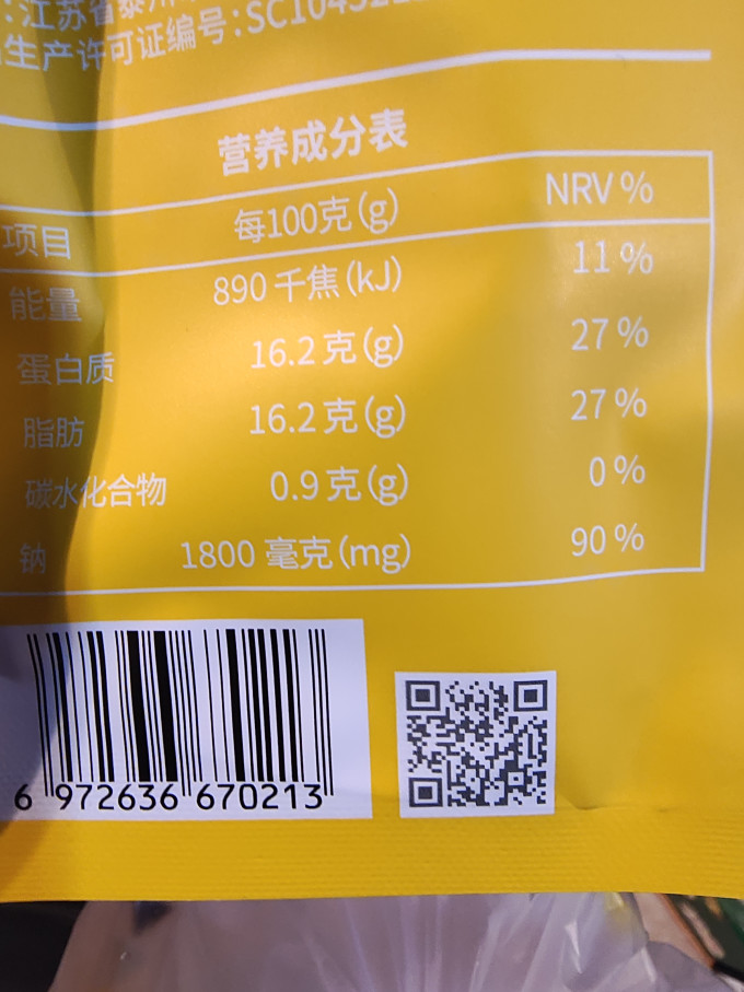 王小卤其他休闲零食