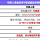 分红险新品预告！中英人寿金多多6号增额寿险分红型来了