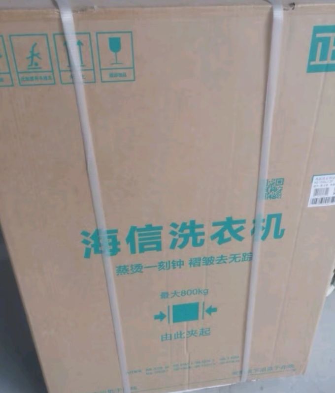 海信洗衣机