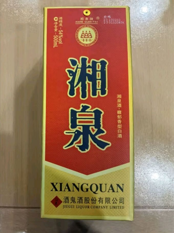 湘泉酒业酒桶酒图片