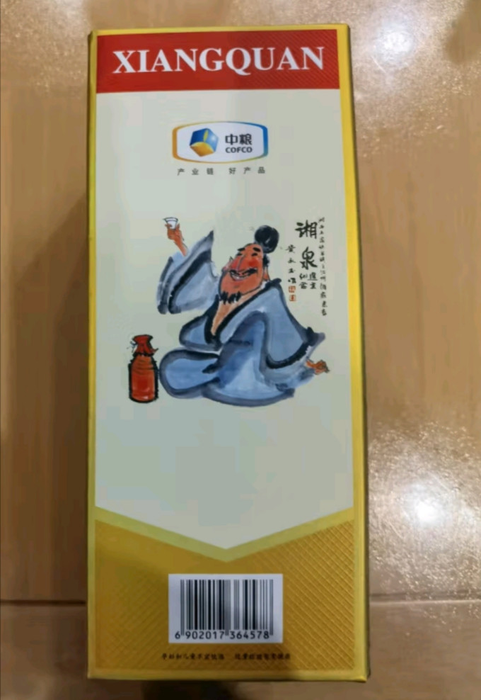 酒鬼白酒