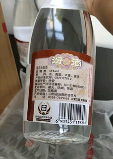 汾酒黄盖玻汾清香型高度白酒 