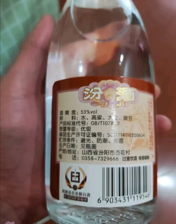 汾酒黄盖玻汾清香型高度白酒 