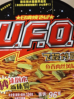 UFO迎奥运