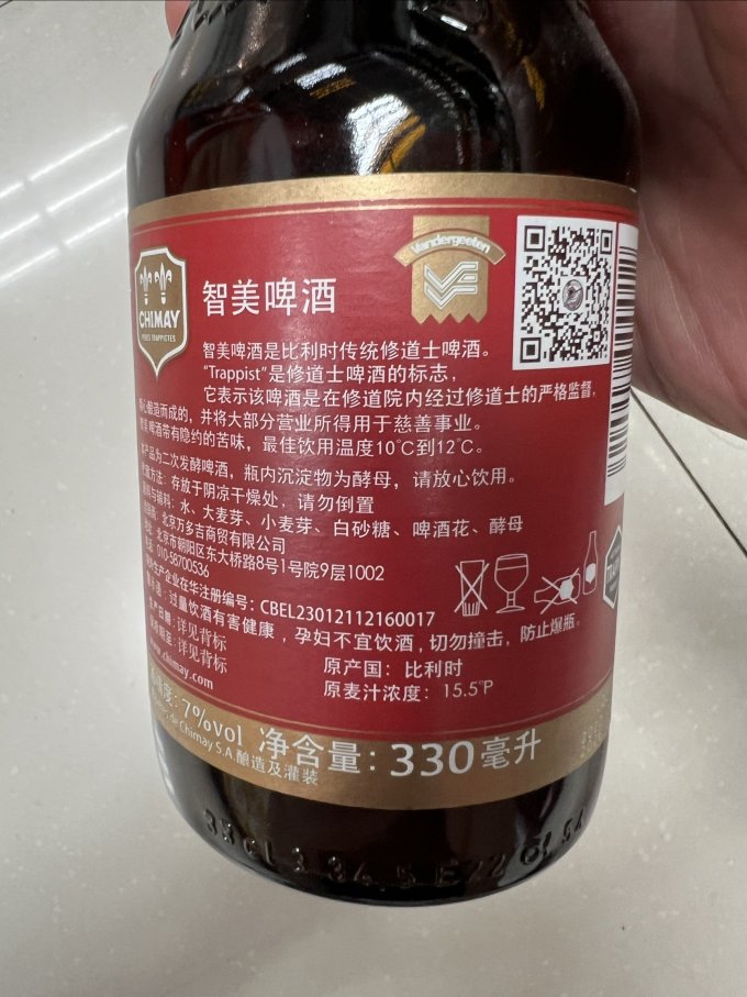 智美啤酒