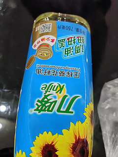 葵花籽油