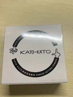 KATO散粉控油