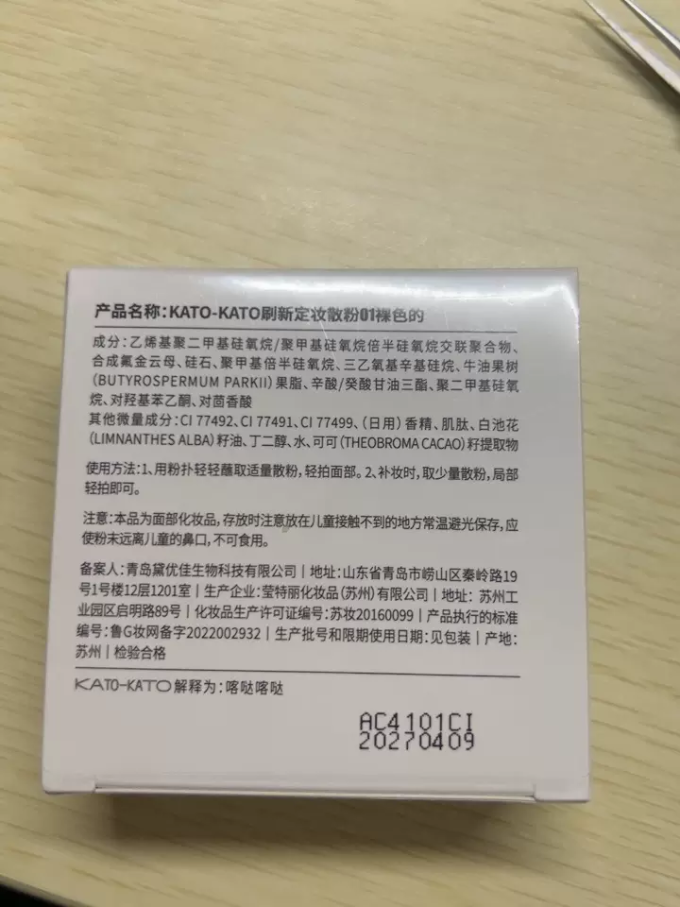 定妆产品