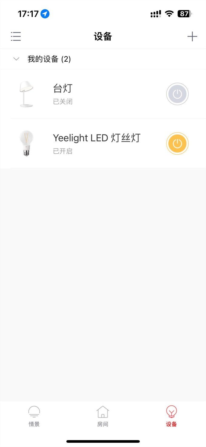 智能家居