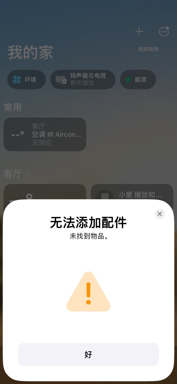 智能家居