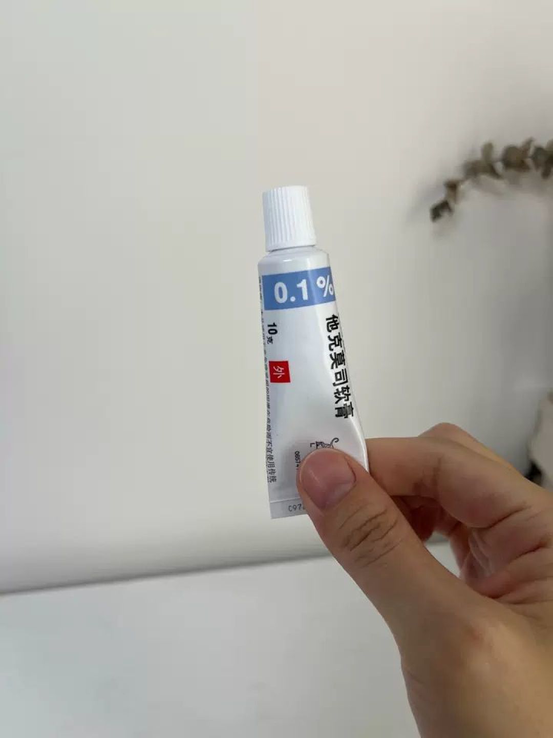 普特彼他克莫司软膏