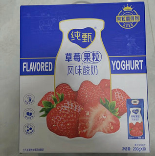 草莓酸奶大揭秘！