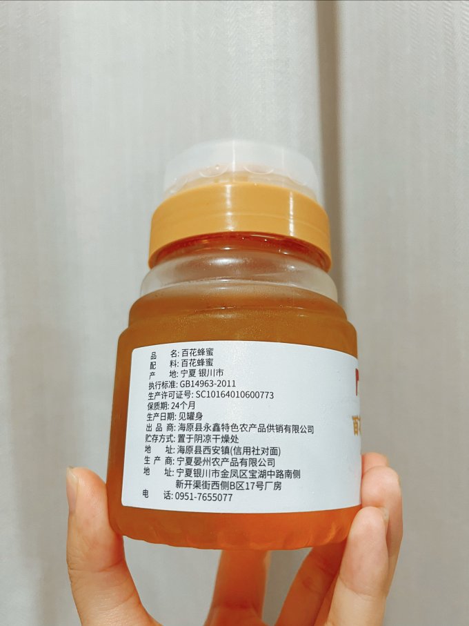 杞利元蜂蜜