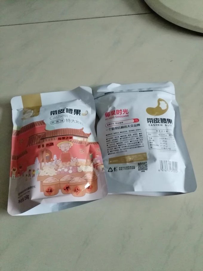 每果时光腰果
