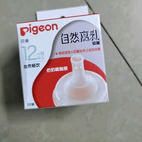 贝亲（Pigeon）自然离乳系列吸嘴 替换奶嘴 12月+ BA152