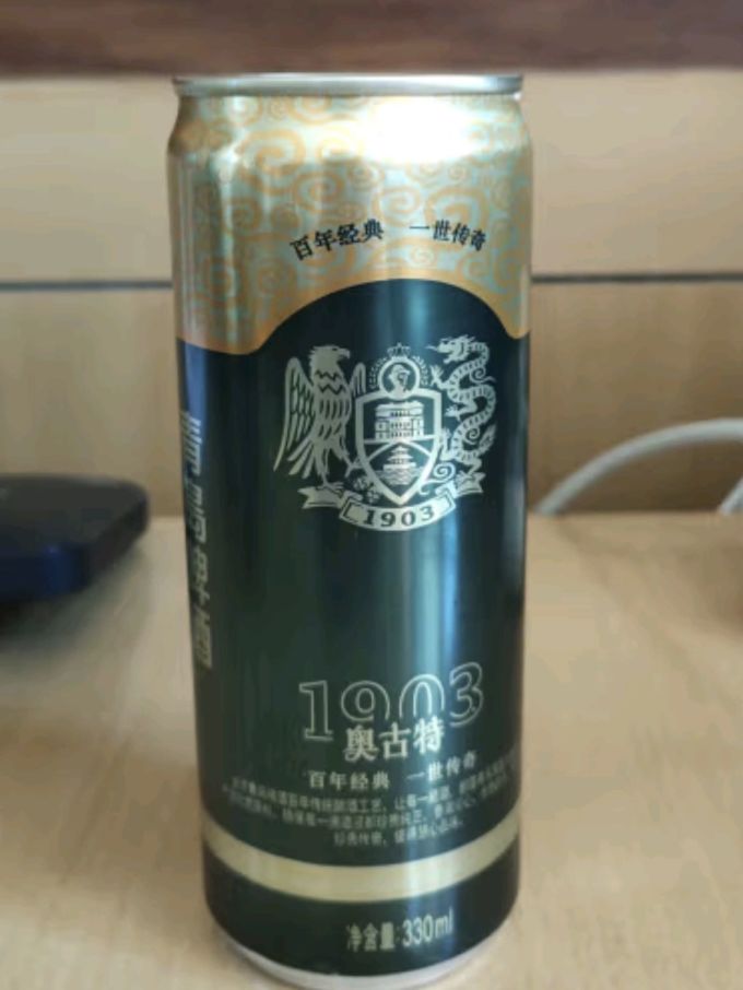 奥古特工业啤酒