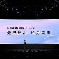 “一体多端”AI战略实施，联想拯救者PC、moto razr 50革新发布