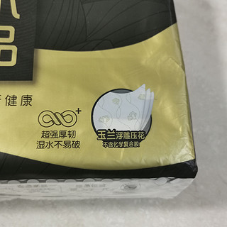 清风原木纯品抽纸