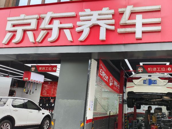 保养笔记#京东养车#买正品嘉实多机油来京东